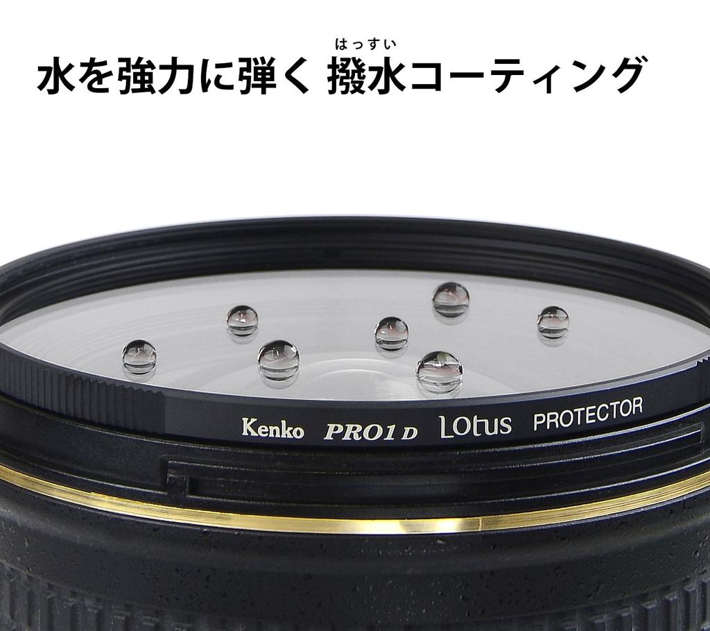Kenko PRO1D Lotus Protector Lens for Lens Protection with Water and Oil Repellent 918524 Filter, 58mm, Coating,