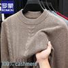 Мужской зимний пуловер из чистого кашемира с круглым вырезом 2025