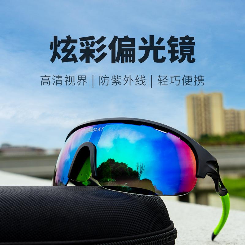 Outdoor Sports Colorful Polarized Cycling Glasses for Day and Night Use with UV Protection UV400Windproof glasses for men fishing
