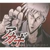 Bop Tohai Densetu Akagi Original Soundtrack Animals, Hichamen NEW from Japan