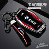 Metal Car Key Case Cover Protection Shell For BMW 3 5 7 Series X3 X5 X6 X7 GT Ix3 XM I5 I7 G90 G45 G12 Keychain Auto Accessories