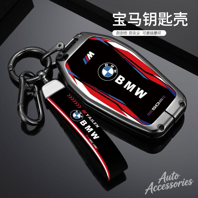 Metal Car Key Case Cover Protection Shell For BMW 3 5 7 Series X3 X5 X6 X7 GT Ix3 XM I5 I7 G90 G45 G12 Keychain Auto Accessories