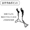 MARUHACHI Big Stand 20 BK