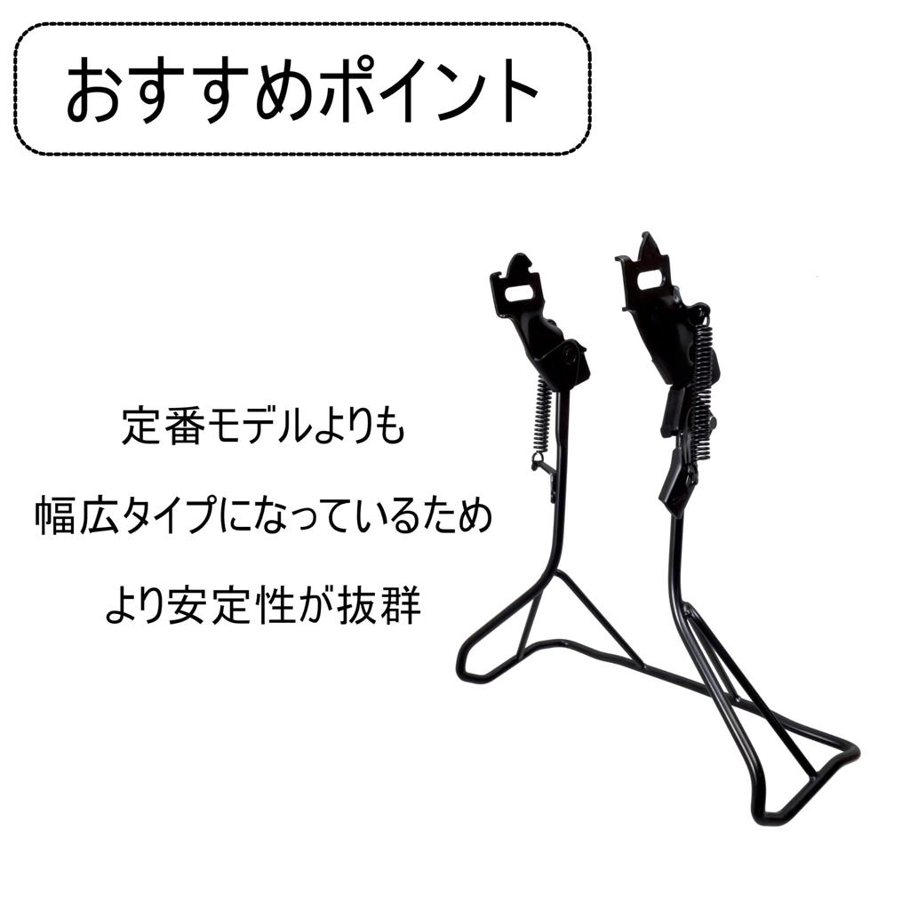 MARUHACHI Big Stand 20 BK