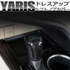 Startside Shift Knob for Toyota Yaris New Yaris Interior Custom Scratch Prevention Cover/Protector (10 Series, Cross) - Parts, Cover, Accessory,