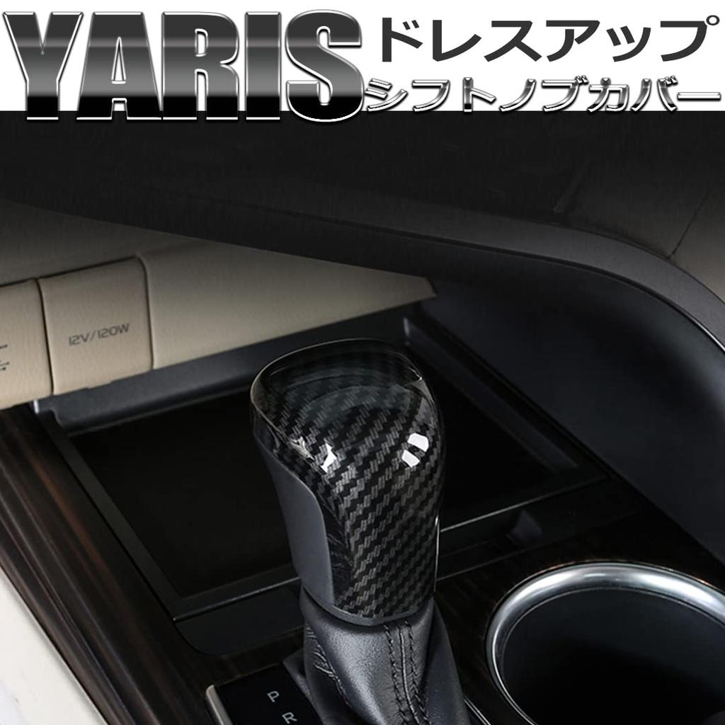 Startside Shift Knob for Toyota Yaris New Yaris Interior Custom Scratch Prevention Cover/Protector (10 Series, Cross) - Parts, Cover, Accessory,