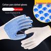 XIN SHENG XIANG Anti-Slip Cotton Work Gloves