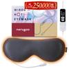 Nerugoo Hot Eye Mask, Gently Warms the Eyes, for Sleeping, Relieves Eye Strain (Charcoal)
