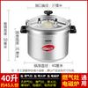 Алюминиевая взрывозащищенная скороварка Hengxin Ruichu 40 л
