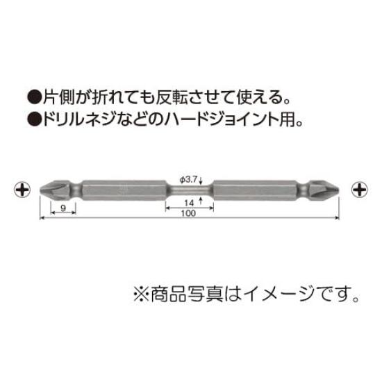 VESSEL BT43P-2-3.7-100X Torsion Bits, Phillips No. 2, 100 mm, 10 Pieces