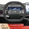 Чехол на руль Geely Galaxy E5/E8: Нескользящий, Без запаха, Не требует шитья