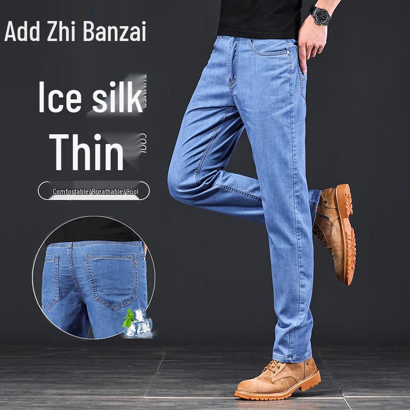 Мужские джинсы прямого кроя из ледяного шелка с эластичным эффектом Zengzhi