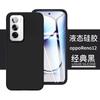 Подходит для чехла мобильного телефона OPPOReno15Pro ультратонкий жидкий силикон reno14 всесторонний противоударный 13 простой мягкий чехол 9