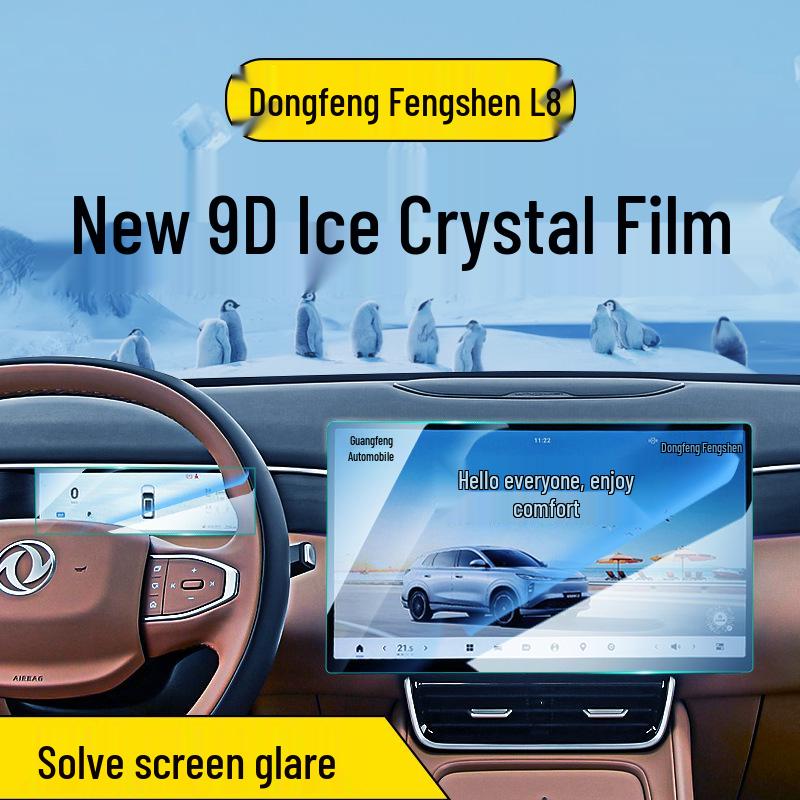 Защитная пленка для экрана навигации Dongfeng Fengshen L8
