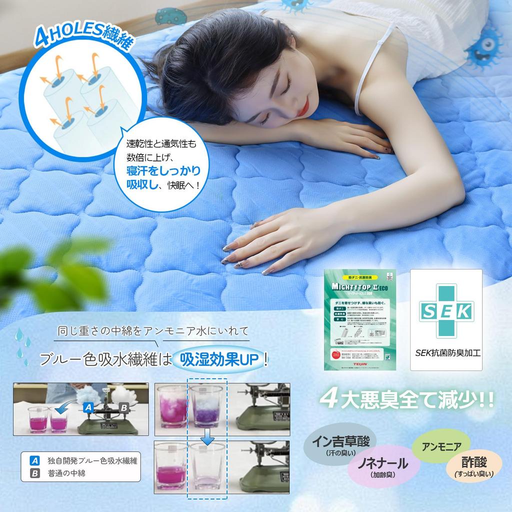 TEIJIN Bed Cool to the Cool Bed Увлажняющая быстрая пылевая клещевая усиленная резинка LIFERISE [Teijin Filling/Cushioning] Pad, Single, Touch, Q-MAX0.45,