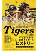 Бейсбольная карточка BBM 2021 года История Hanshin Tigers в конце октября 1935-2021 гг. (Выпущено в 2021 г.)