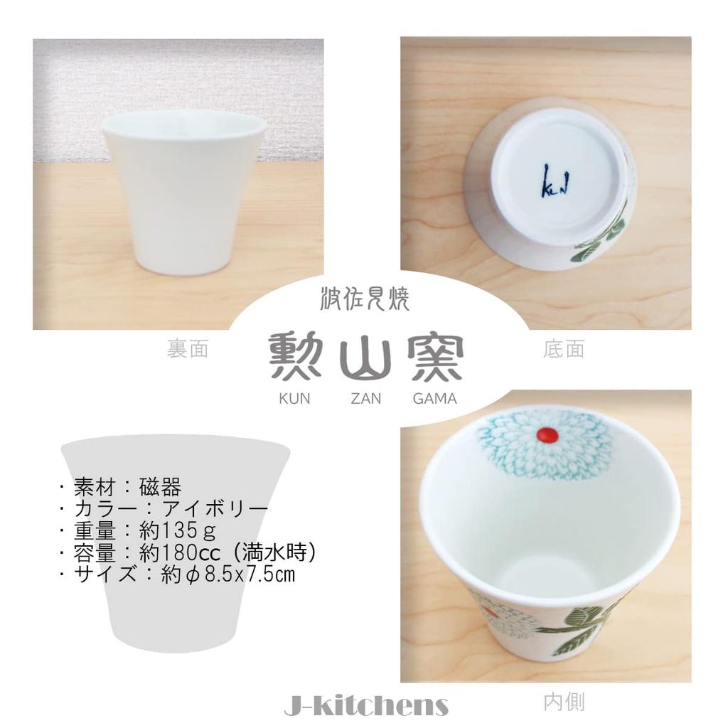 J-kitchens Kunzangama Teapot Set, Large, Hasami Ware, Made In Japan (Teapot, Pair of Teacups, Tea Set), 385ml and 180ml, Serves 2-3, Includes Tea