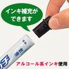 Sakura Craypas Масляный маркер Pentouch Medium 8 цветов PK-M8 (8 цветов)