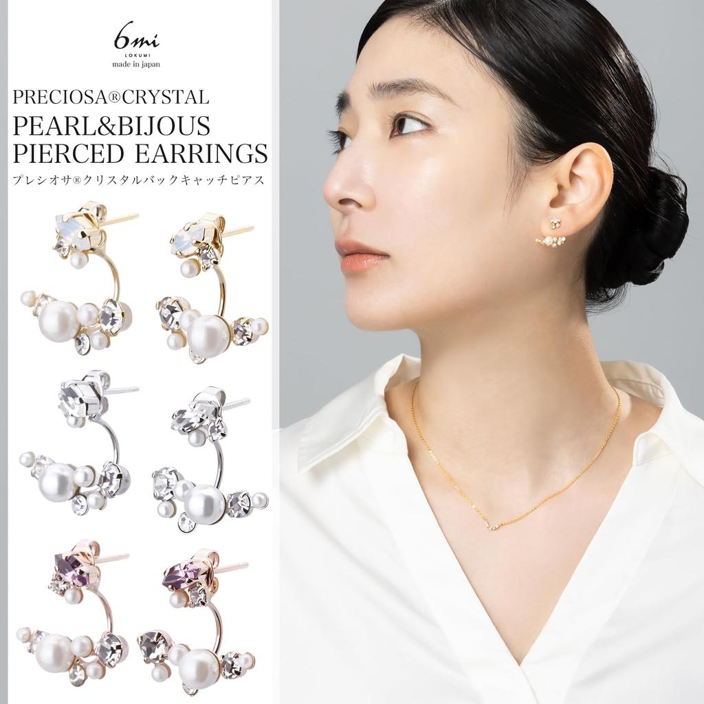 LOKUMI Earrings Made In Japan Preciosa Crystal Hypoallergenic Back Back Earrings Bijou Pearl Bijou Earrings Elegant Flower Bouquet Popular Nickel Free
