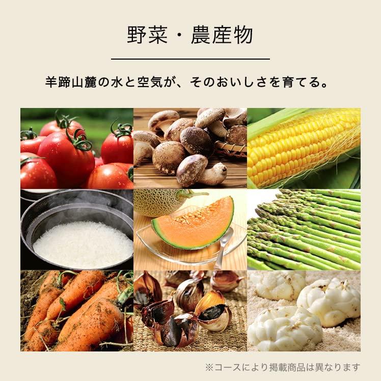 RING BELL Hokkaido Seven Star Gift Kamui Catalog Gift Luxury Order Gourmet Hokkaido Products Gift Present Family Holiday Thanks Day Day Midyear