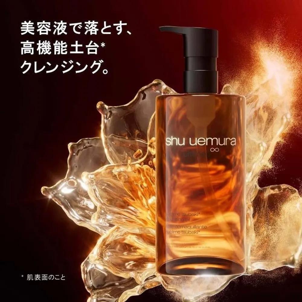 SHU UEMURA Ultime Subrime Tsubaki Cleansing Oil 450ml