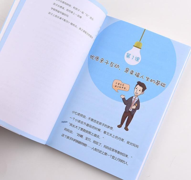 Teacher Xiaoqi's Early Education Q&A 5-Lesson Course
