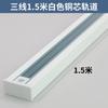 Surface Mounted Track Light Track Strip Second Line and Third Line Connector, Store Aluminum Track Slot Telescopic Boom Ceiling Guide Strip