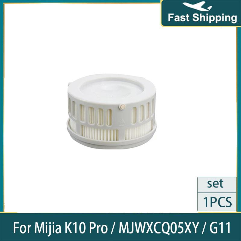 HEPA-фильтр для пылесоса Xiaomi G11 / Mijia K10 Pro / MJWXCQ05XY / MJWXCQ05XYHW Запасные части Аксессуары