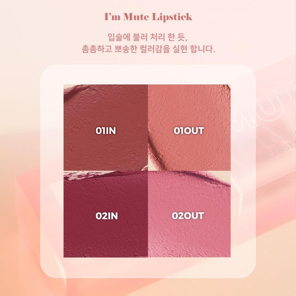 Помада Bless Moon I'm Mute, оттенок 02, 3,4 г, 1 шт.
