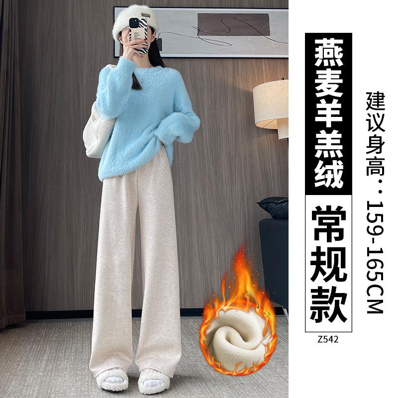 Imitation Cashmere Wide-leg Pants Women's New Autumn and Winter Small Drape Glutinous Rice Pants Casual Straight Fleece Pants