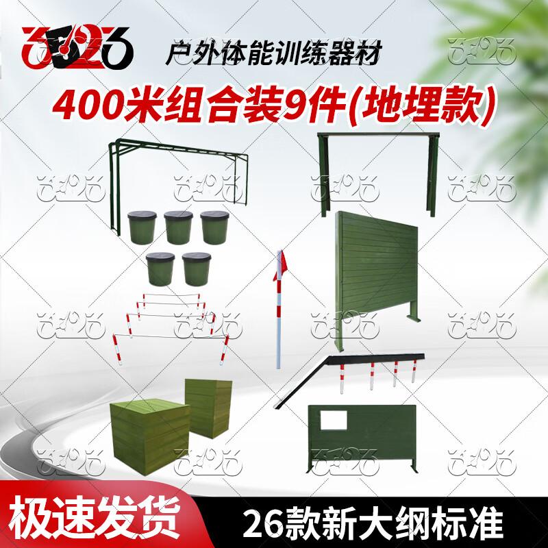Outdoor Physical Training Obstacle Equipment