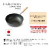 J-kitchens Takumi Itame Frying Pan, Nano-Embossed, 23cm, Gas/IH Compatible, Made in Japan, Includes Original Kankiri-kun T-Shirt