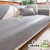 Ice Rattan Sofa Cushion Summer New Fresh Ice Silk Mat Fixed Non-Slip Foldable Cool Ice Silk Seat Cushion