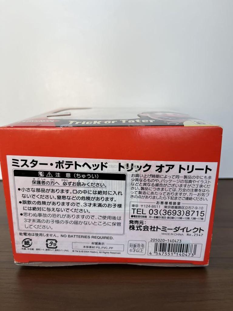 [ИСПОЛЬЗУЕТСЯ] Г-н. Мистер Картофельная Голова Кошелек или жизнь