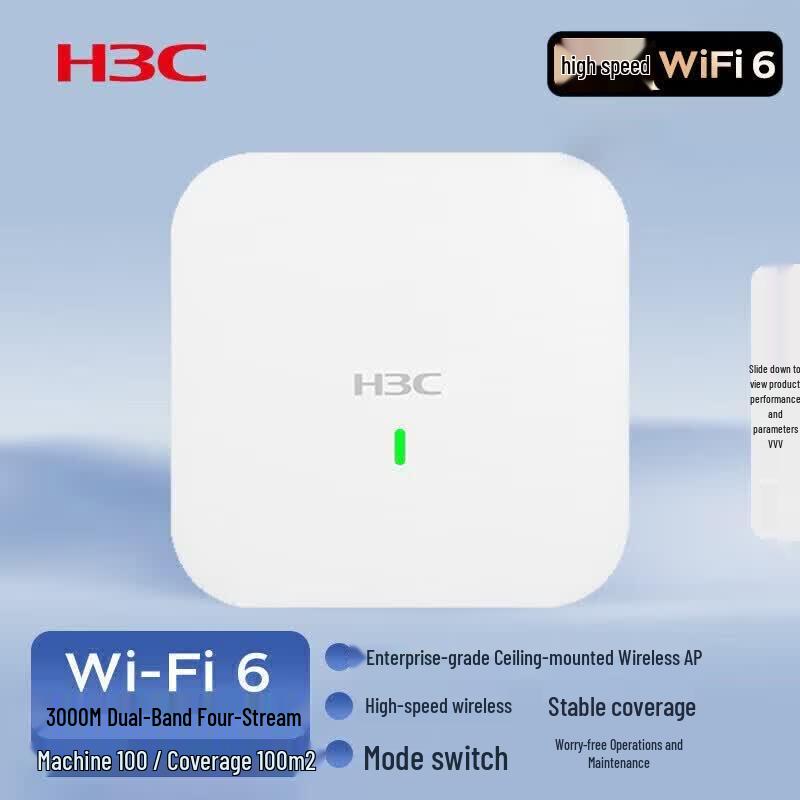 Потолочная точка доступа H3C WiFi 6 для предприятий