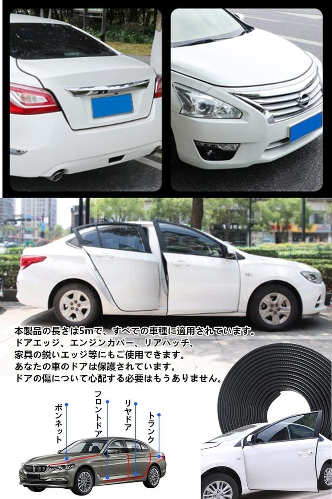 YFFSFDC Car Door Mall Door Edge Protector, U-Shape, Anti-Collision, Anti-Scratch, Noise Reducing, Wind Noise