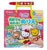 PILOT CORPORATION Easy Color as Many Times as You Coloring Book Hello Kitty Drawing, Want! (NEW)