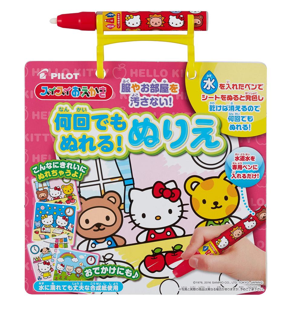 PILOT CORPORATION Easy Color as Many Times as You Coloring Book Hello Kitty Drawing, Want! (NEW)