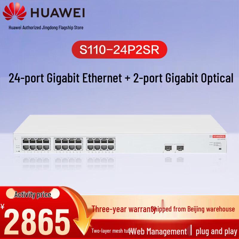 Huawei Kunlun S110 Series 24-Port Gigabit PoE Switch