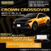 Enlarge Shoji OBD Vehicle Inspection & Error Countermeasure Crown Crossover R6 April and Later,