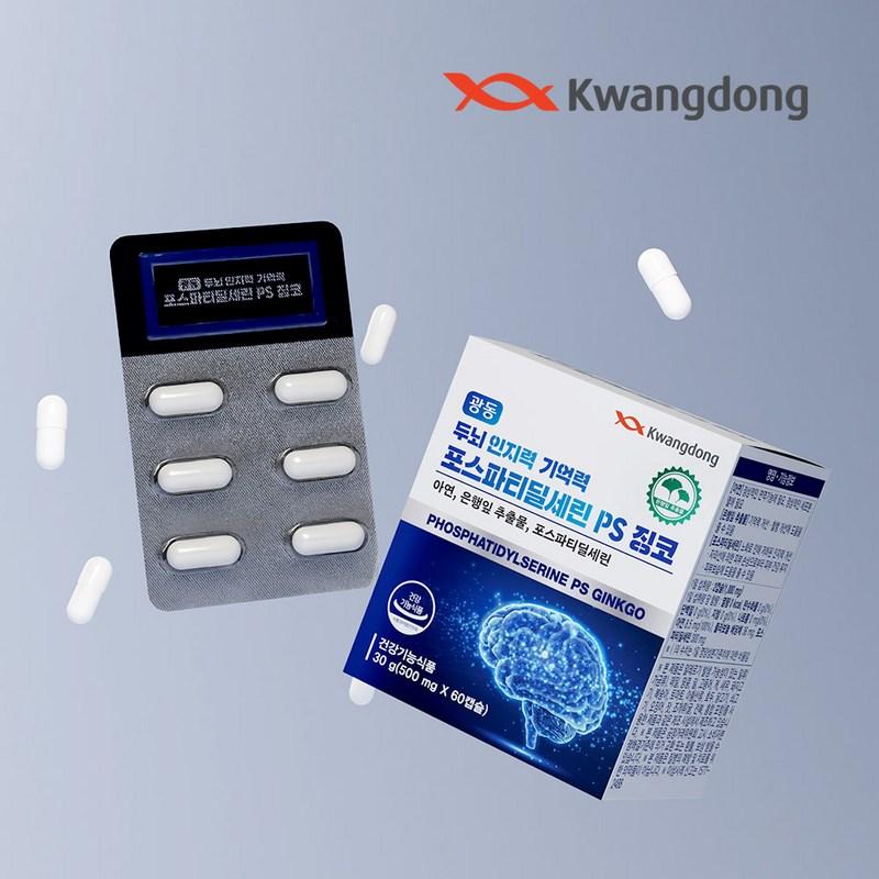 Guangdong Brain Cognitive Memory Phosphatidylserine PS Ginkgo Ginkgo Leaf Extract Blood Circulation Improvement, 60 Tablets, 1 Unit