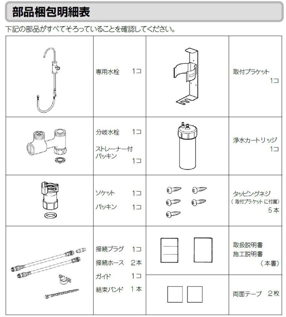 LIXIL INAX смеситель для очистки воды (встроенный тип) JF-WA501 (ДВ)
