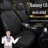 Чехол-подушка на сиденье автомобиля Geely Galaxy L6 Longteng Edition 60KMPLUS из натуральной кожи