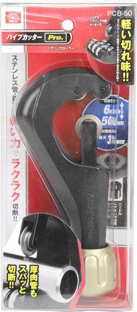 Труборез SK11 Резка труб диаметром из нержавеющей стали и меди толщиной до 3 мм (СК11) профессионал. 6~50мм, труба, труба, PCB-50