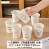 Yuzhuxun Одноразовые утолщенные бумажные стаканчики