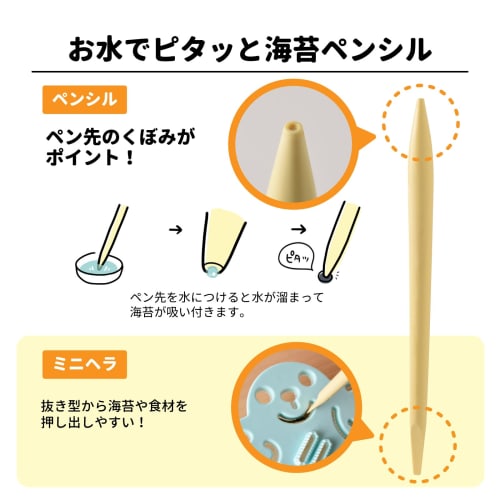 Ernest [Made in Japan] Character Bento Tweezers (For sticking even small pieces of seaweed together/Seaweed pencil, spatula, rice paddle/Rice-derived