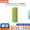 Huawei Портативная Bluetooth-колонка Sound Joy 2