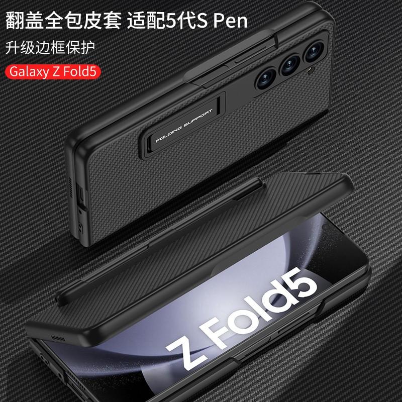 Full Coverage Flip Case With Pen Slot Stand Galaxy Z Fold5 PC Protective Cover Business Style