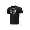 Li Ning CBA Series Playoffs Beijing Team Sports Breathable Comfortable Short Sleeve T-Shirt Men T-Shirt Black AHSUB85-2