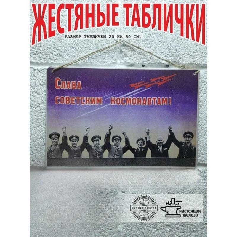 Плакат ВМФ Советской Армии, Жестяная металлическая табличка с военной техникой